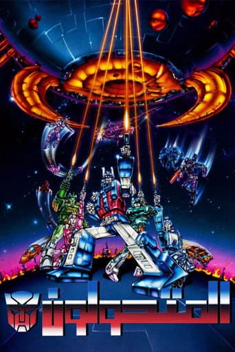 ملصق فيلم The Transformers: The Movie (1986)