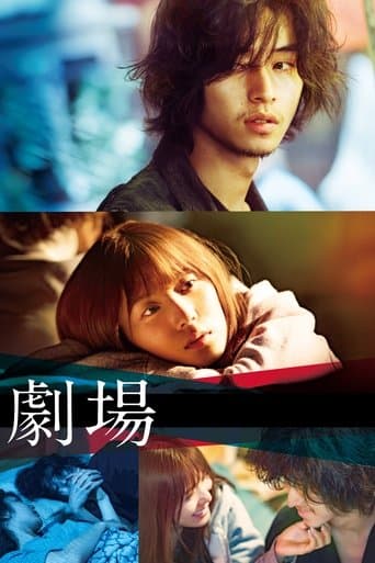 Affiche du film 劇場 (2020)
