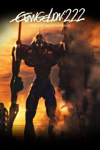ヱヴァンゲリヲン新劇場版:破