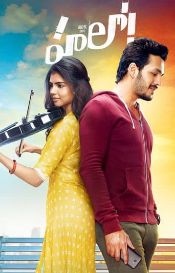 ملصق فيلم హలో! (2017)