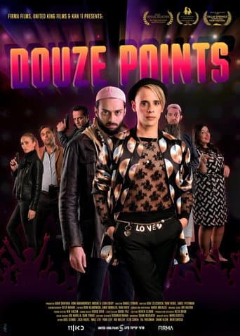 ملصق فيلم דוז פואה (2019)
