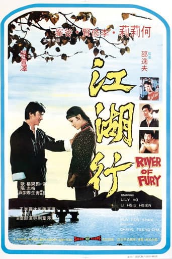 Affiche du film 江湖行 (1973)