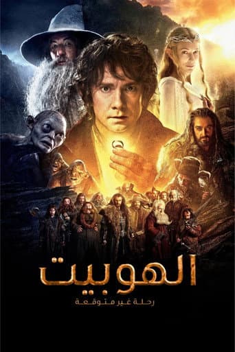 The Hobbit: An Unexpected Journey