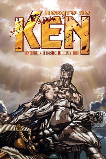 Affiche du film 真救世主伝説 北斗の拳 ラオウ伝 激闘の章 (2007)