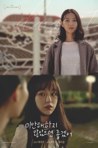 Affiche du film 미안해하지 않았으면 좋겠어 (2018)