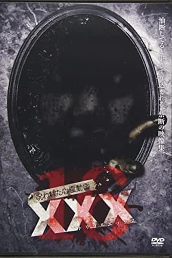 ملصق فيلم 呪われた心霊動画 XXX 16 (2019)