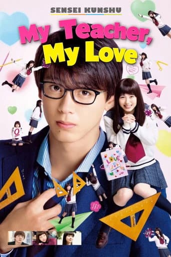 Affiche du film センセイ君主 (2018)