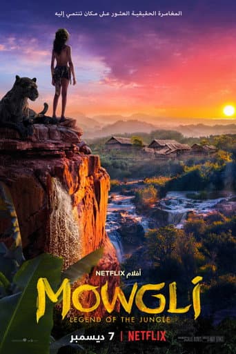 ملصق فيلم Mowgli: Legend of the Jungle (2018)