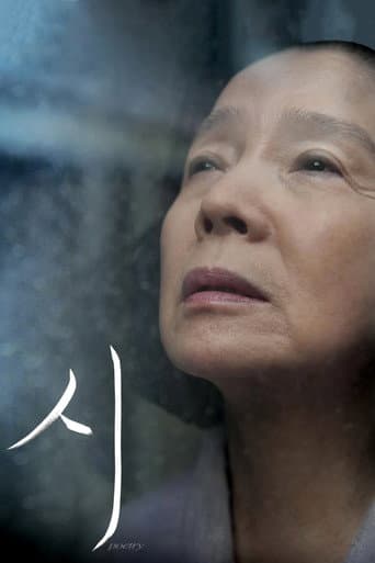 ملصق فيلم 시 (2010)