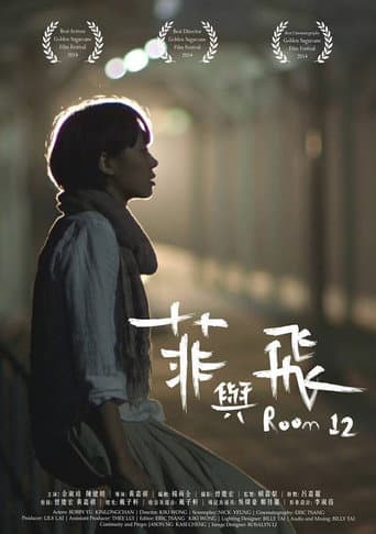 Affiche du film 菲與飛 (2014)