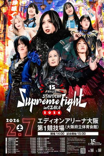 Stardom 15th Anniversary Supreme Fight 2026 in Osaka (2026) movie poster