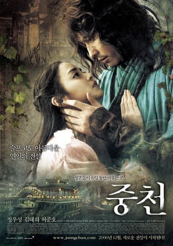 ملصق فيلم 중천 (2006)