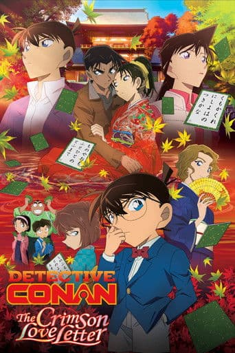 名探偵コナン から紅の恋歌 (2017) movie poster