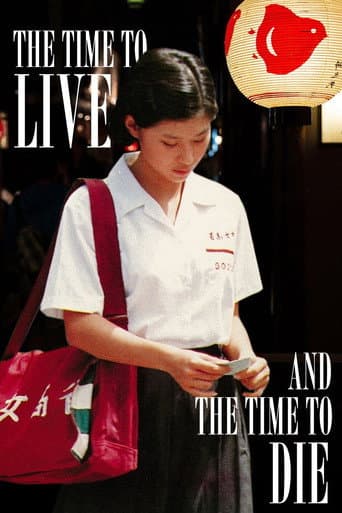 童年往事 (1985) movie poster