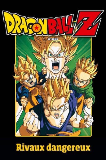 ドラゴンボールZ 危険なふたり!超戦士はねむれない