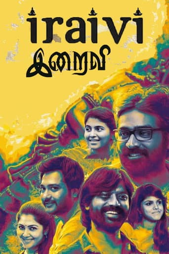 Affiche du film இறைவி (2016)