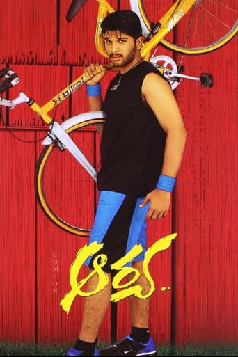 ملصق فيلم ఆర్య (2004)