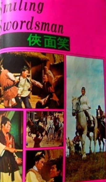 ملصق فيلم 笑面俠 (1968)