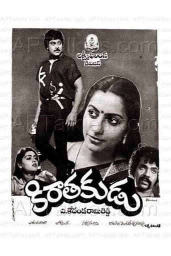 ملصق فيلم కిరాతకుడు (1986)