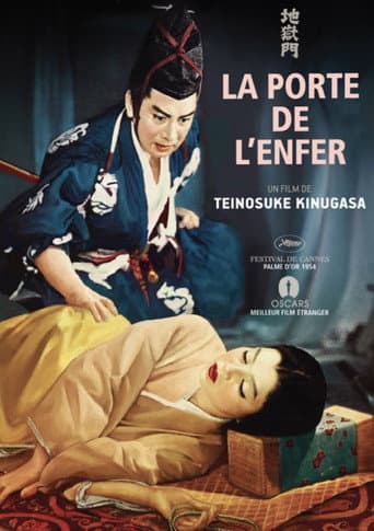 Affiche du film 地獄門 (1953)