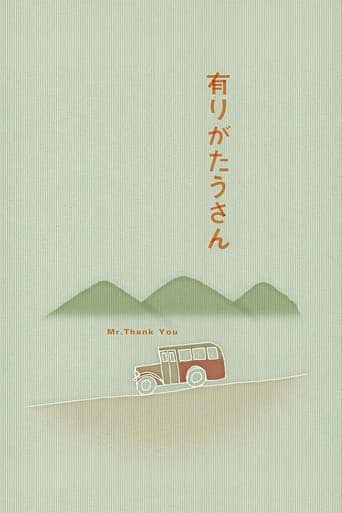 有りがたうさん (1936) movie poster