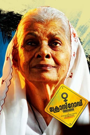ملصق فيلم ക്രോസ്റോഡ് (2017)