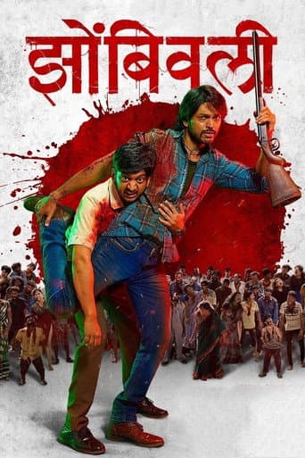 ملصق فيلم झोंबिवली (2022)