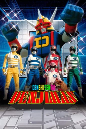 電子戦隊デンジマン THE MOVIE (1980) movie poster