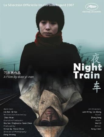 ملصق فيلم 夜车 (2007)