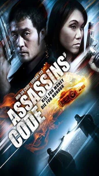 ملصق فيلم Assassins' Code (2011)