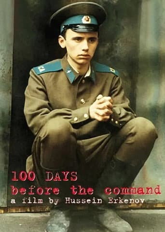 Сто дней до приказа (1991) movie poster
