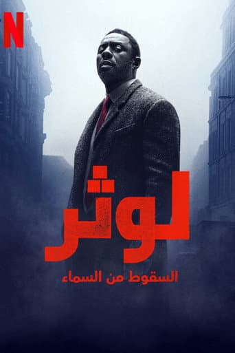 ملصق فيلم Luther: The Fallen Sun (2023)