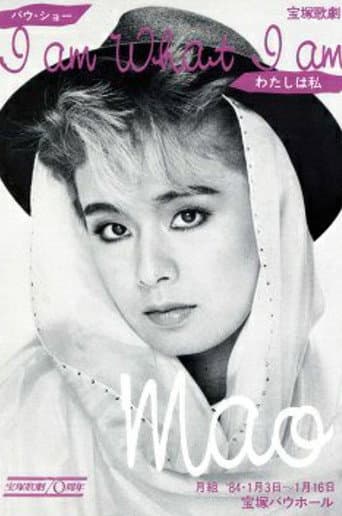 ملصق فيلم I am What I am -わたしは私- (1984)