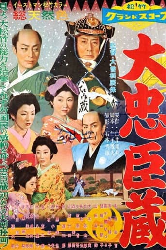 大忠臣蔵 (1957) movie poster