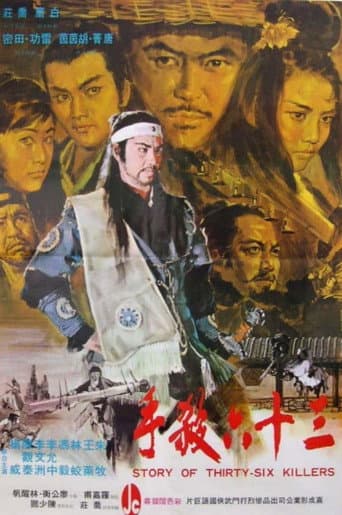 Affiche du film The Story of Thirty-Six Killers (1971)