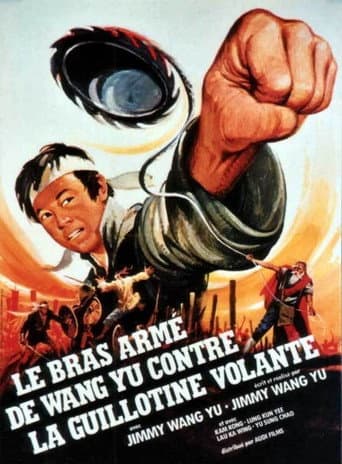 Affiche du film 獨臂拳王大破血滴子 (1976)