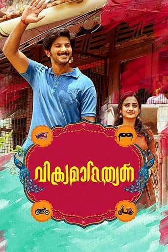 ملصق فيلم വിക്രമാദിത്യൻ (2014)