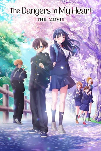 劇場版 僕の心のヤバイやつ (2026) movie poster