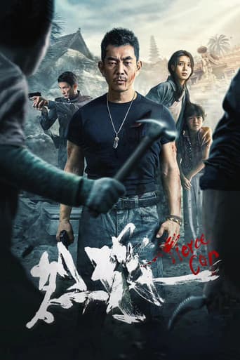 ملصق فيلم 烈探 (2022)