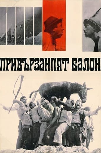ملصق فيلم Привързаният балон (1967)