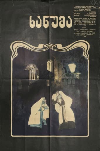 Affiche du film ხანუმა (1926)