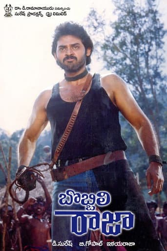ملصق فيلم బొబ్బిలి రాజా (1990)