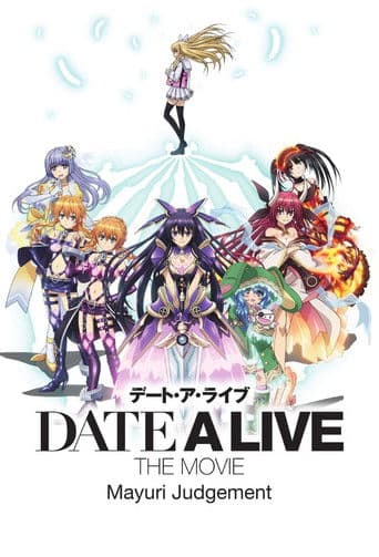 劇場版 デート・ア・ライブ 万由里ジャッジメント (2015) movie poster