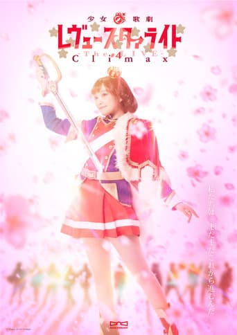 ملصق فيلم 少女☆歌劇 レヴュースタァライト ―The LIVE― #4 Climax (2023)
