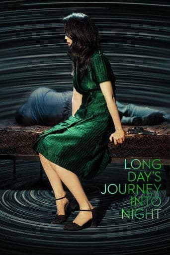 地球最后的夜晚 (2018) movie poster