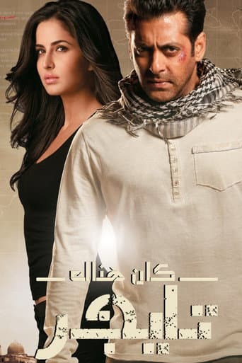 ملصق فيلم एक था टाइगर (2012)