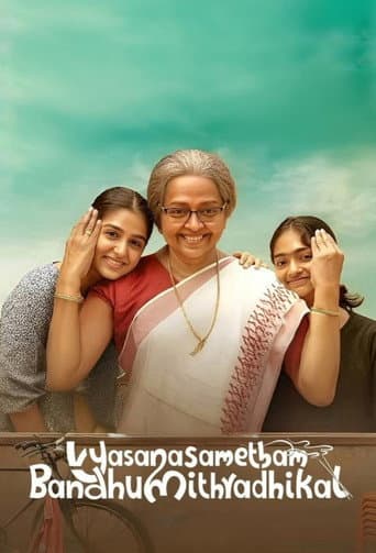 വ്യസനസമേതം ബന്ധുമിത്രദികൾ (2025) movie poster