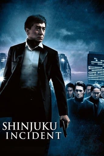 新宿事件 (2009) movie poster