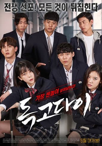 On Your Own (2019) movie poster