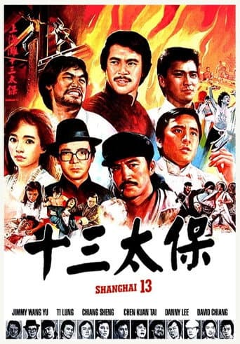 Affiche du film 上海灘十三太保 (1984)